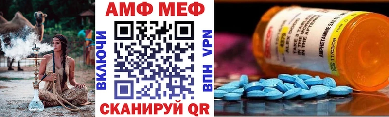 Амфетамин Розовый Называевск