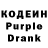 Codein напиток Lean (лин) nimrodery