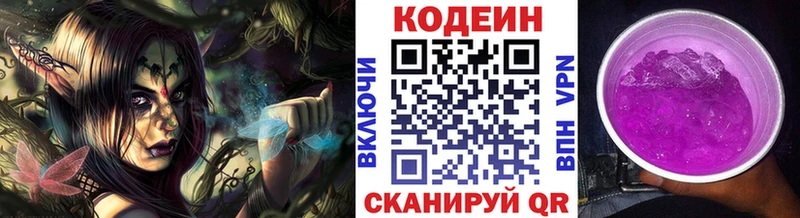 что такое Называевск Кодеиновый сироп Lean напиток Lean (лин)