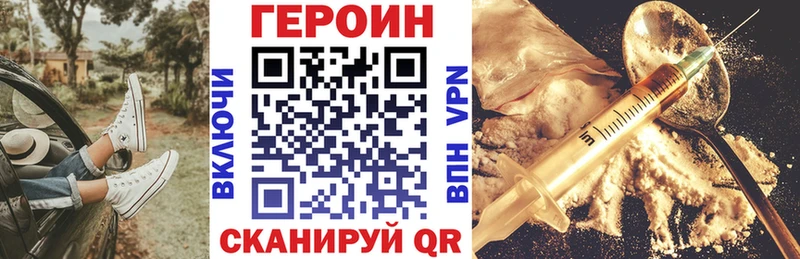 купить  цена  Называевск  ссылка на мегу ССЫЛКА  Героин хмурый 