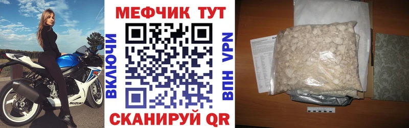 МЕФ VHQ  купить наркоту  Называевск 