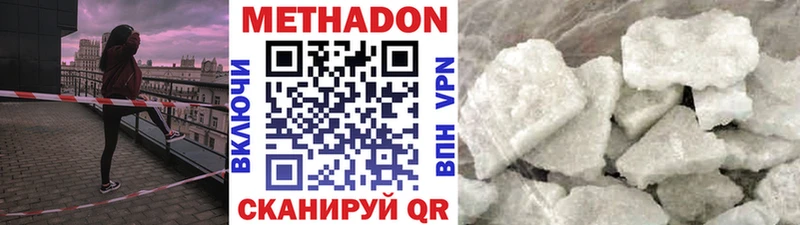 МЕТАДОН кристалл  цена наркотик  Называевск 