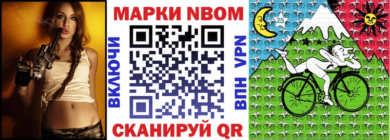 где можно купить Называевск Марки N-bome 1,5мг