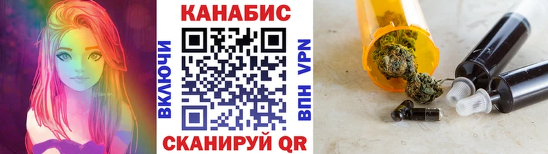 МАРИХУАНА конопля Называевск